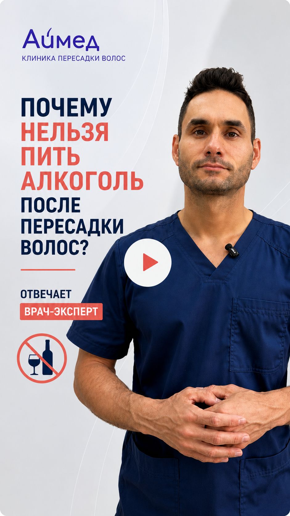 Почему нельзя курить после пересадки волос